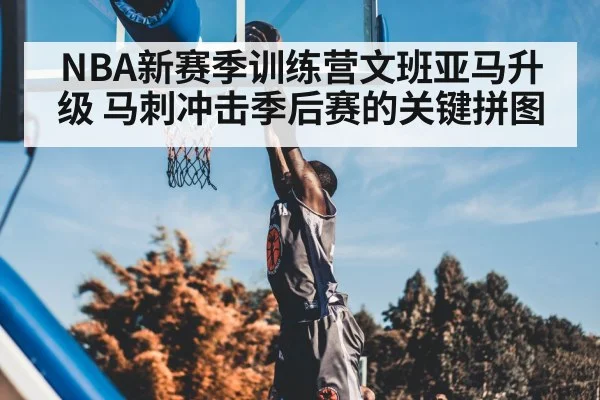 basketball player dunk